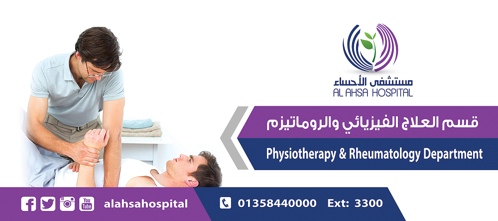 Physiotherapy and Sports Medicine Department